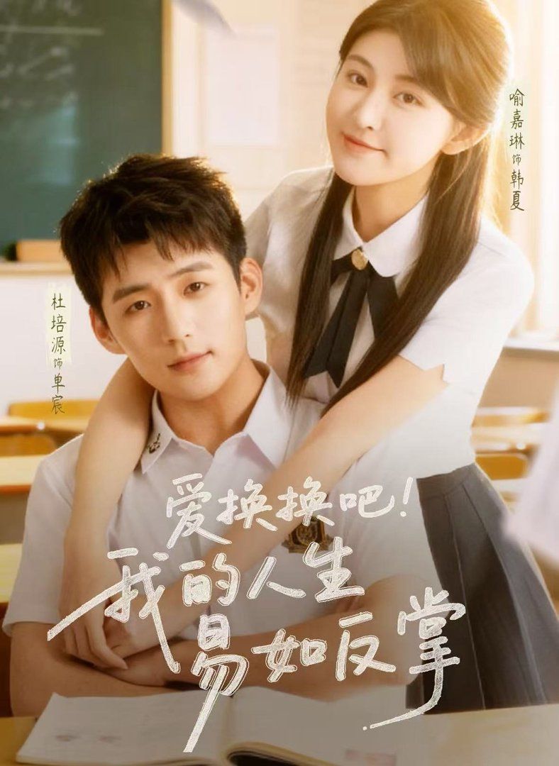 大宋少年志2
